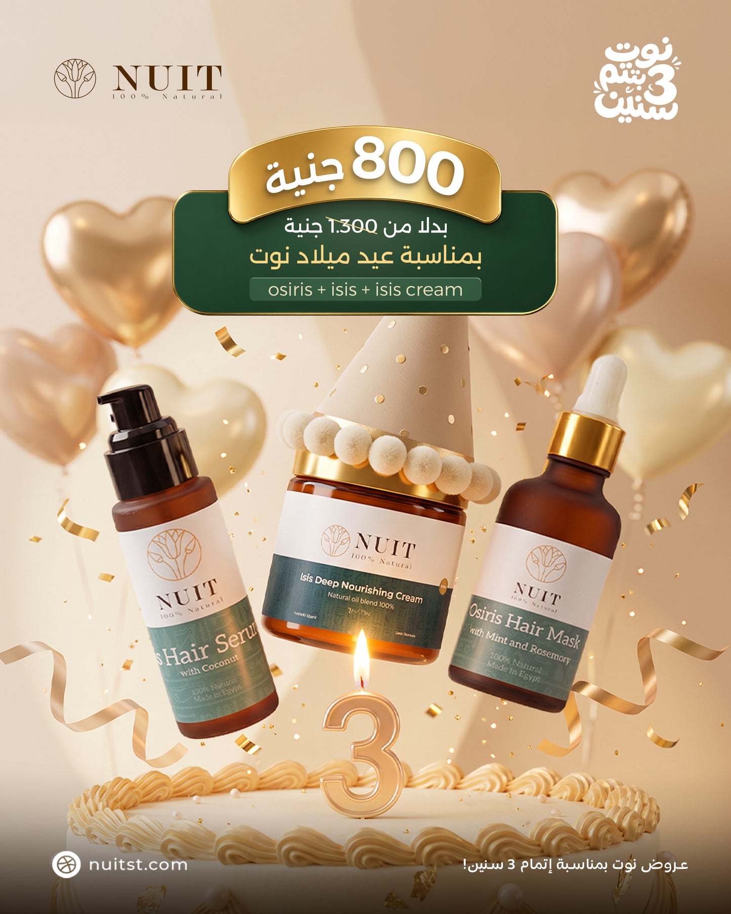 Hair Care Bundle