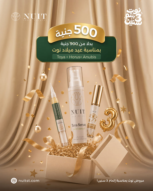 Skin Care Bundle